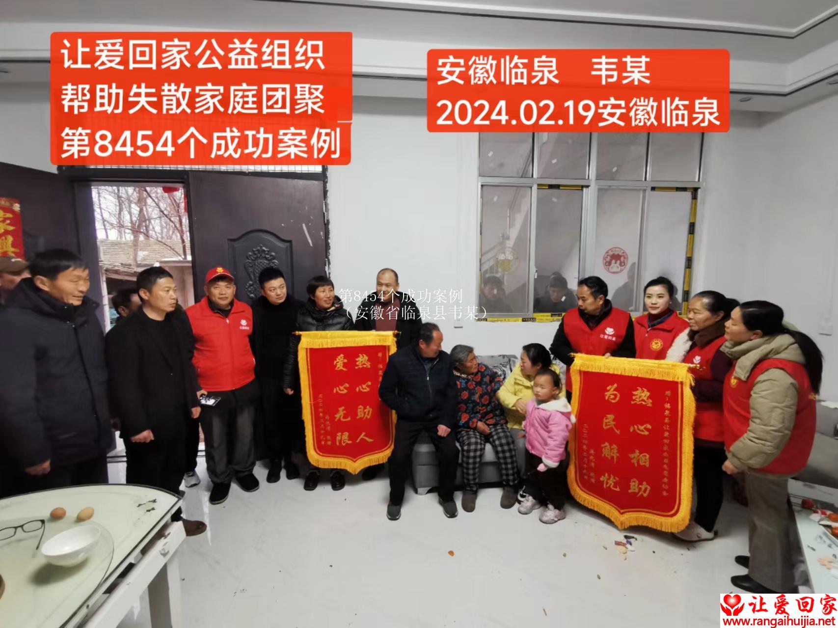 第8454个成功案例（安徽省临泉县韦某）