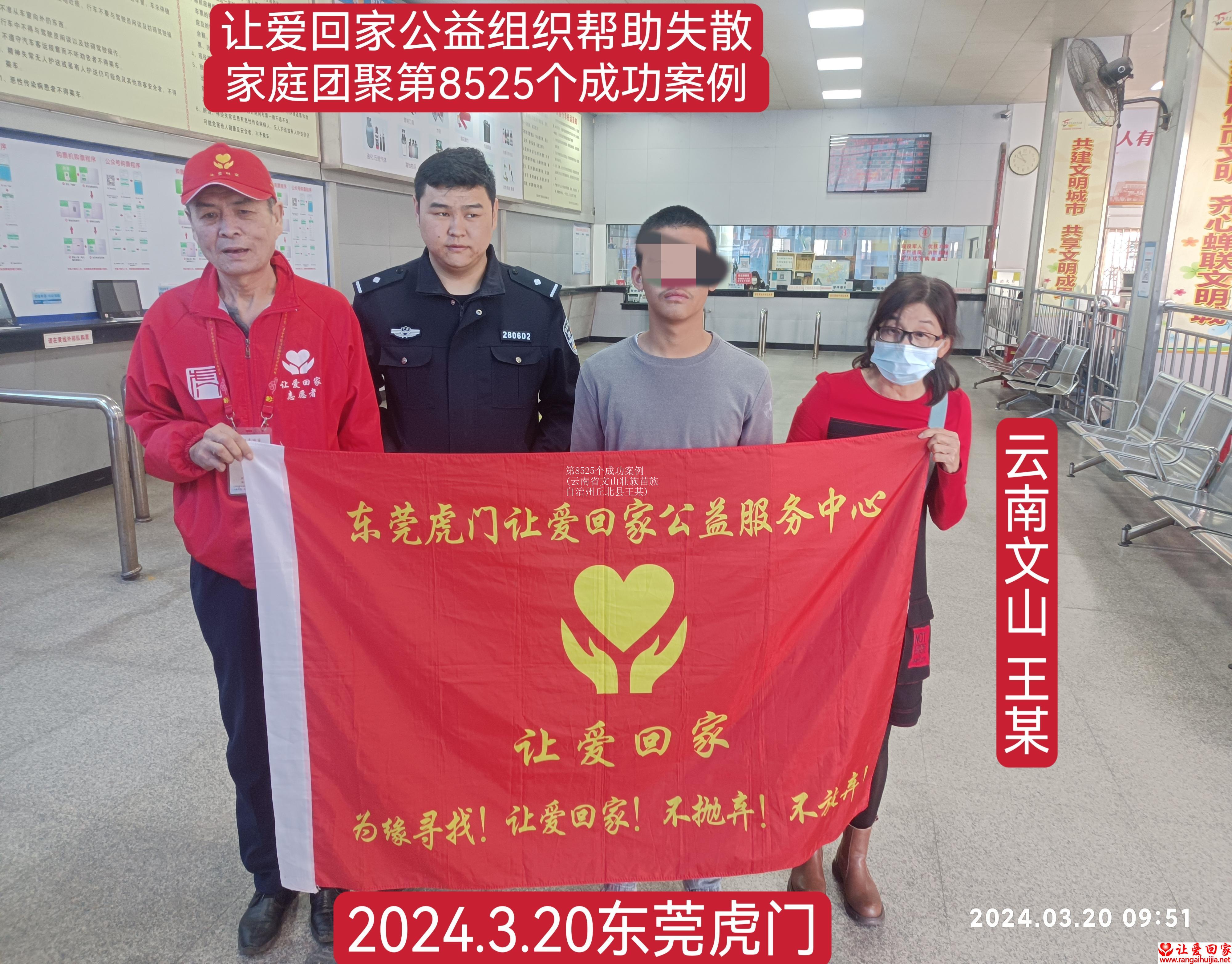 第8525个成功案例(云南省文山壮族苗族自治州丘北县王某)