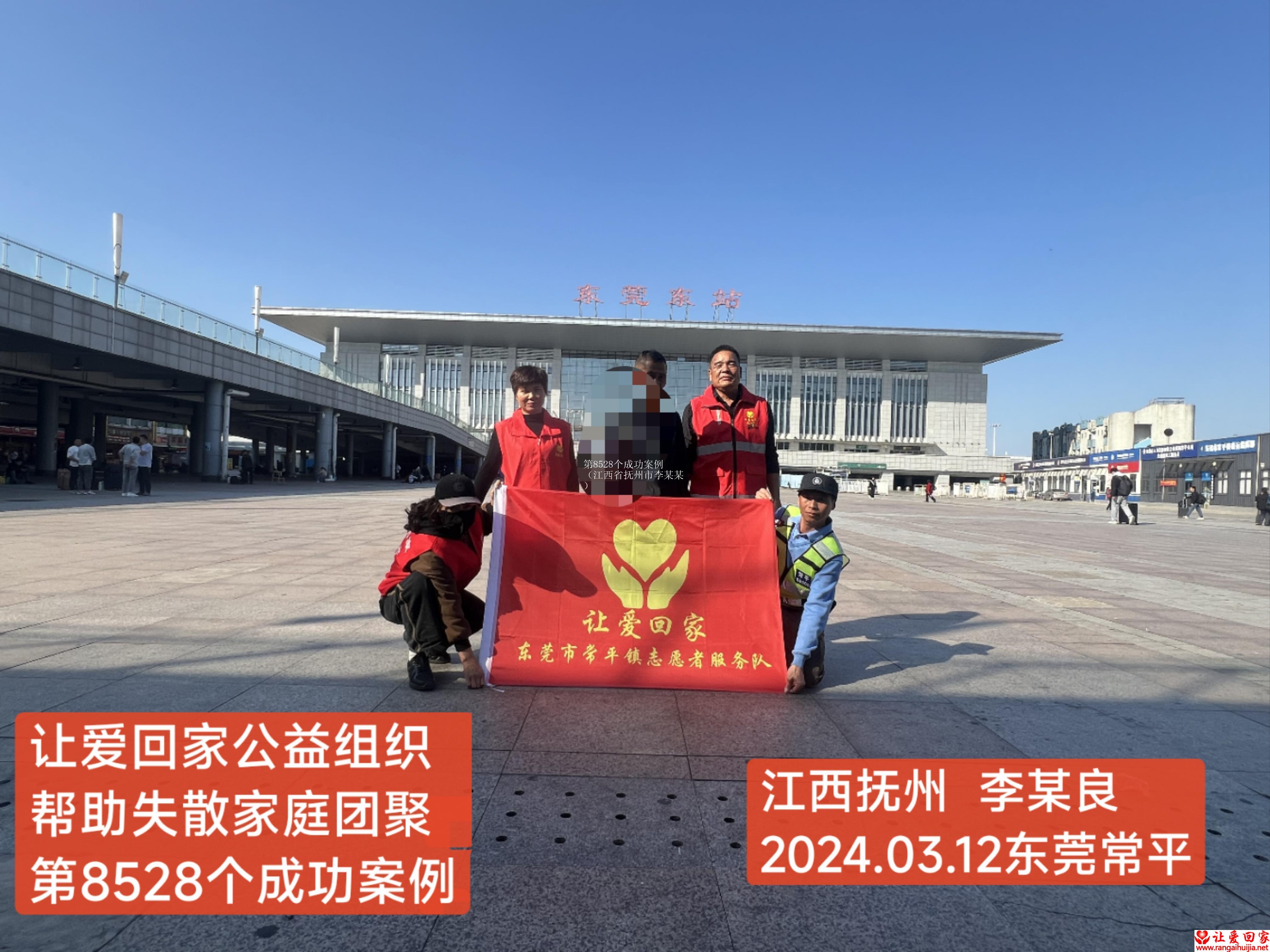 第8528个成功案例（江西省抚州市李某某）