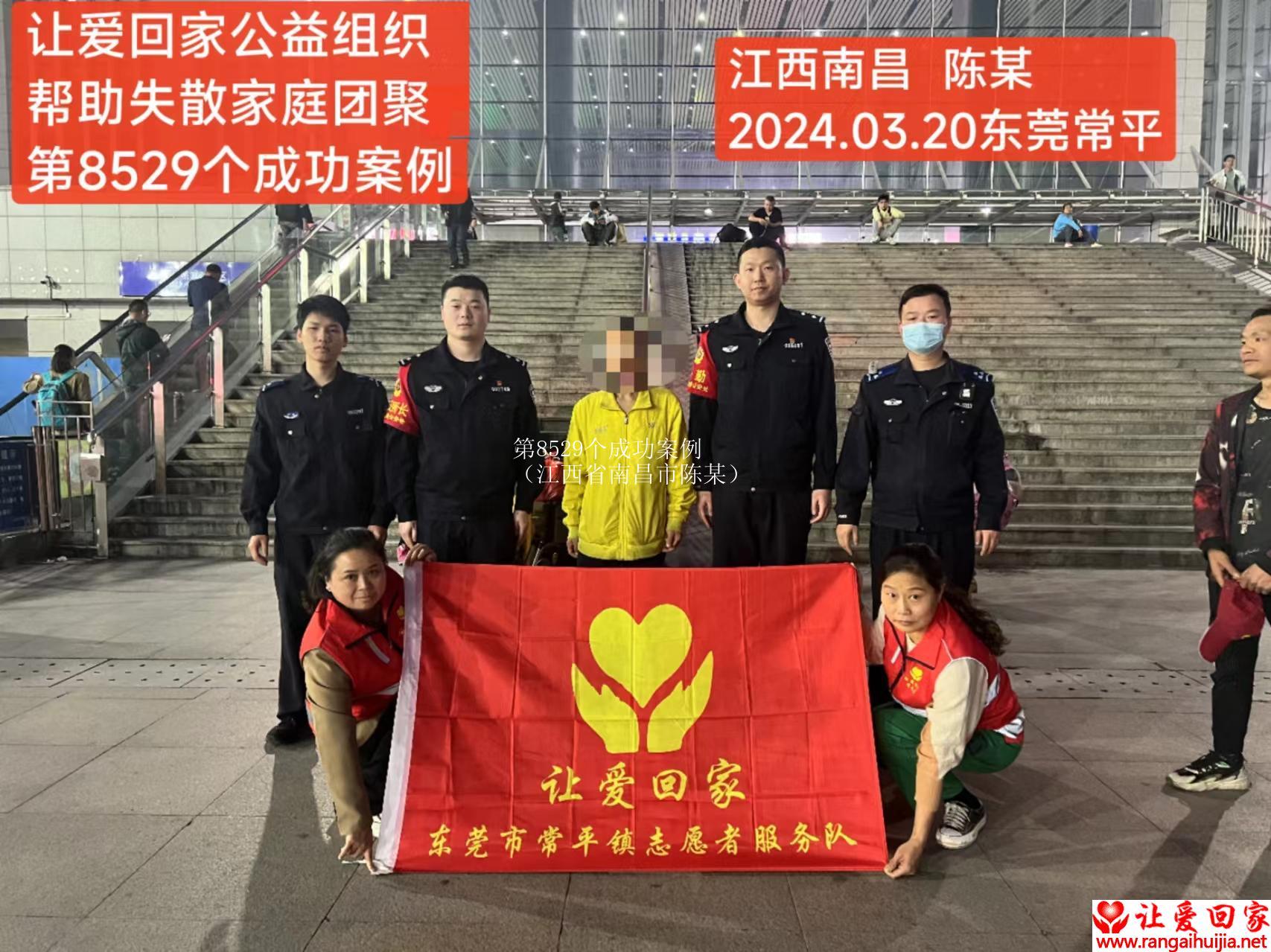 第8529个成功案例（江西省南昌市陈某）