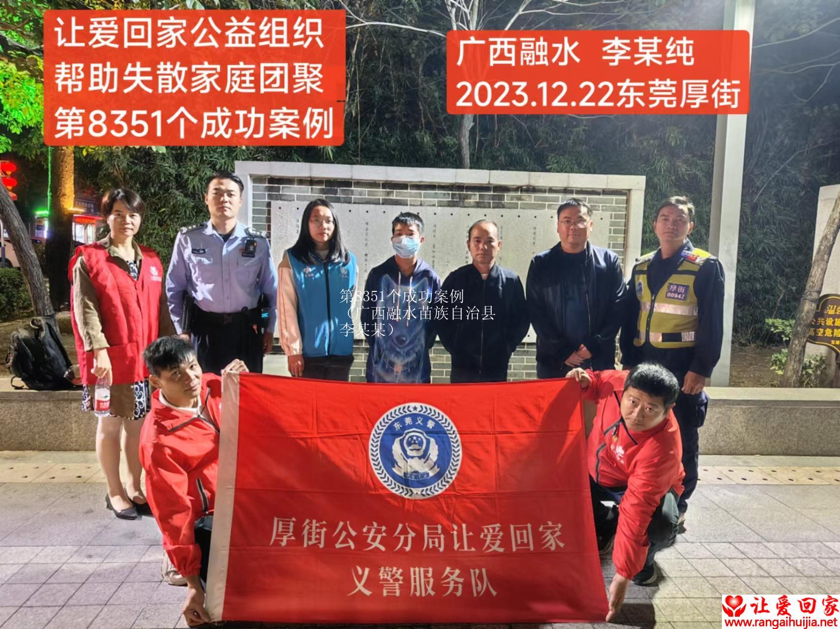 第8351个成功案例（广西融水苗族自治县李某某）