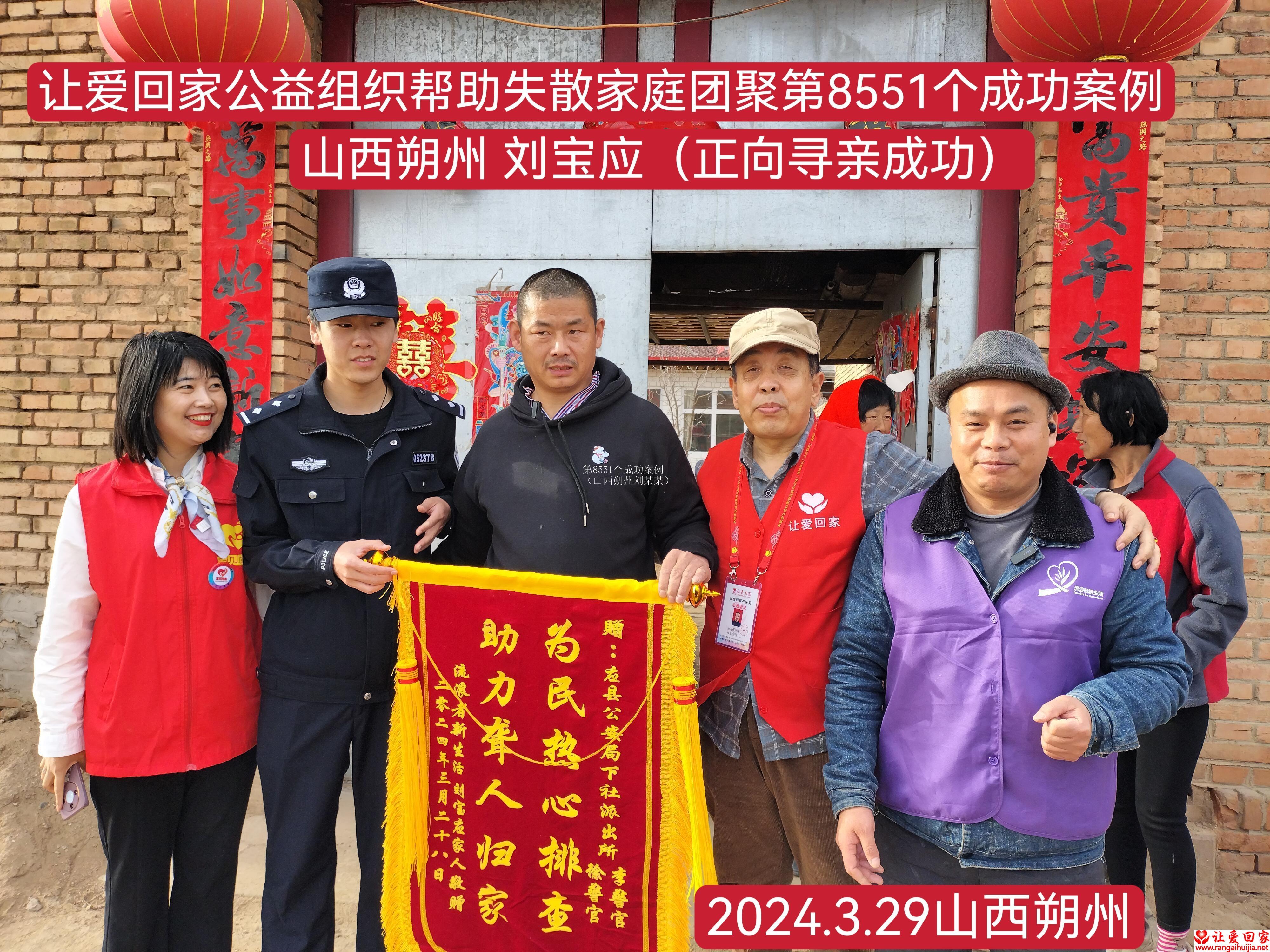 第8551个成功案例（山西朔州刘某某）