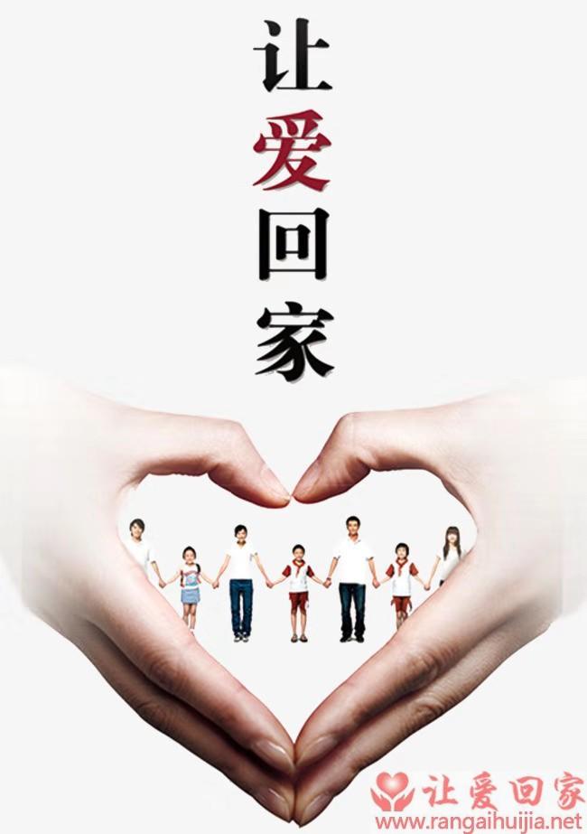 感恩辉耀，点亮公益灯塔 —— 致让爱回家负责人