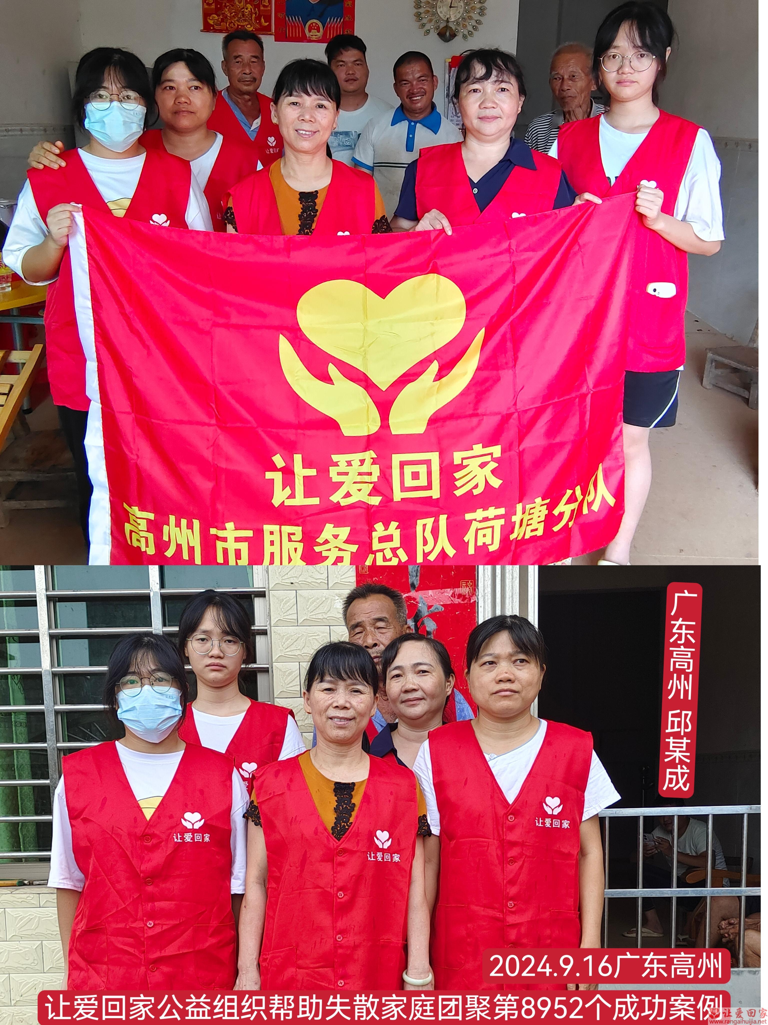 第8952个成功案例（广东高州邱某成回家）