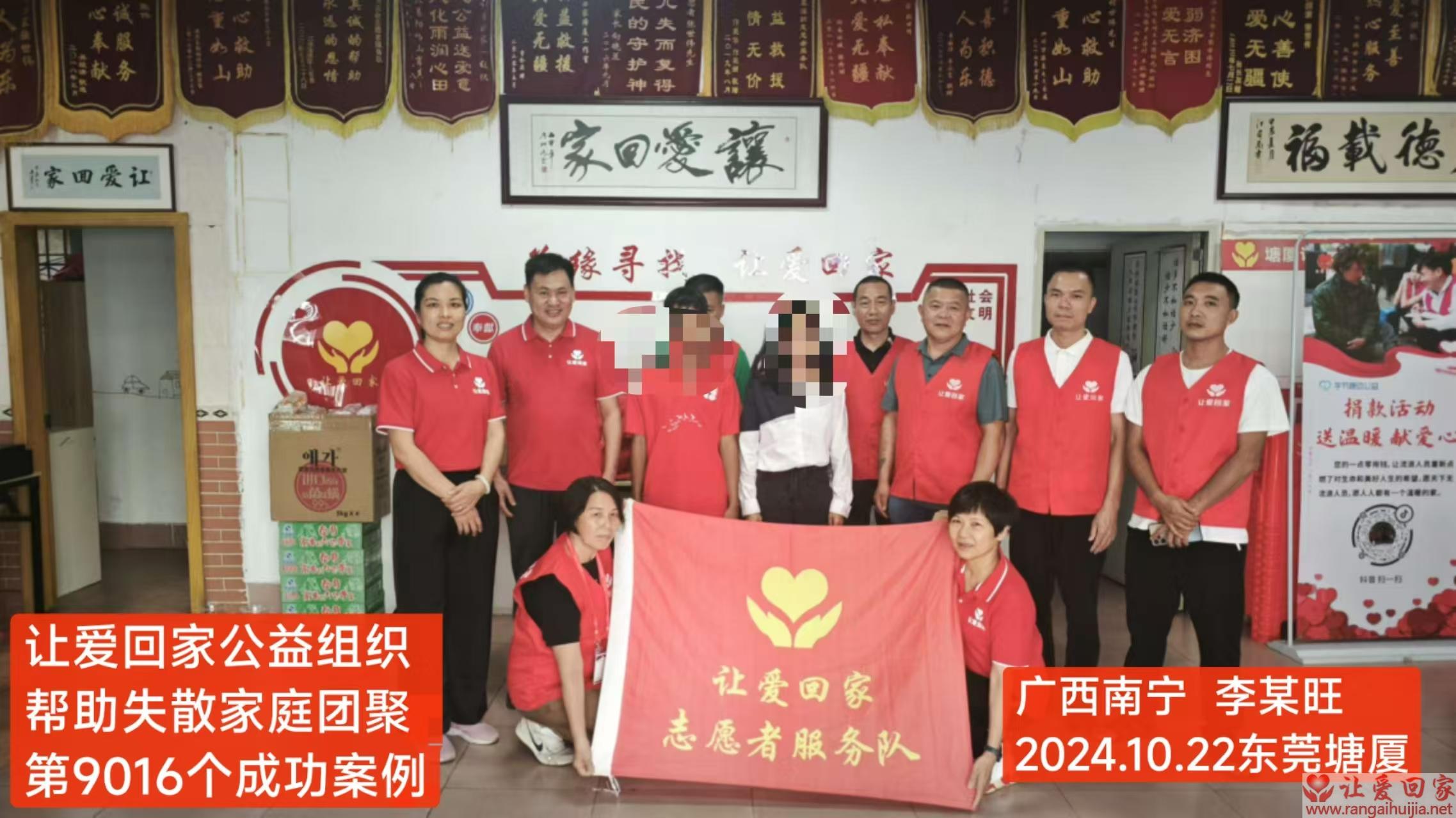 第9016个成功案例（帮助广西南宁李某旺）