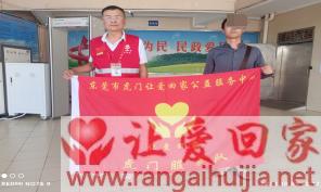 第JZ00021送救助站案例（帮助云南省曲靖市唐某要）