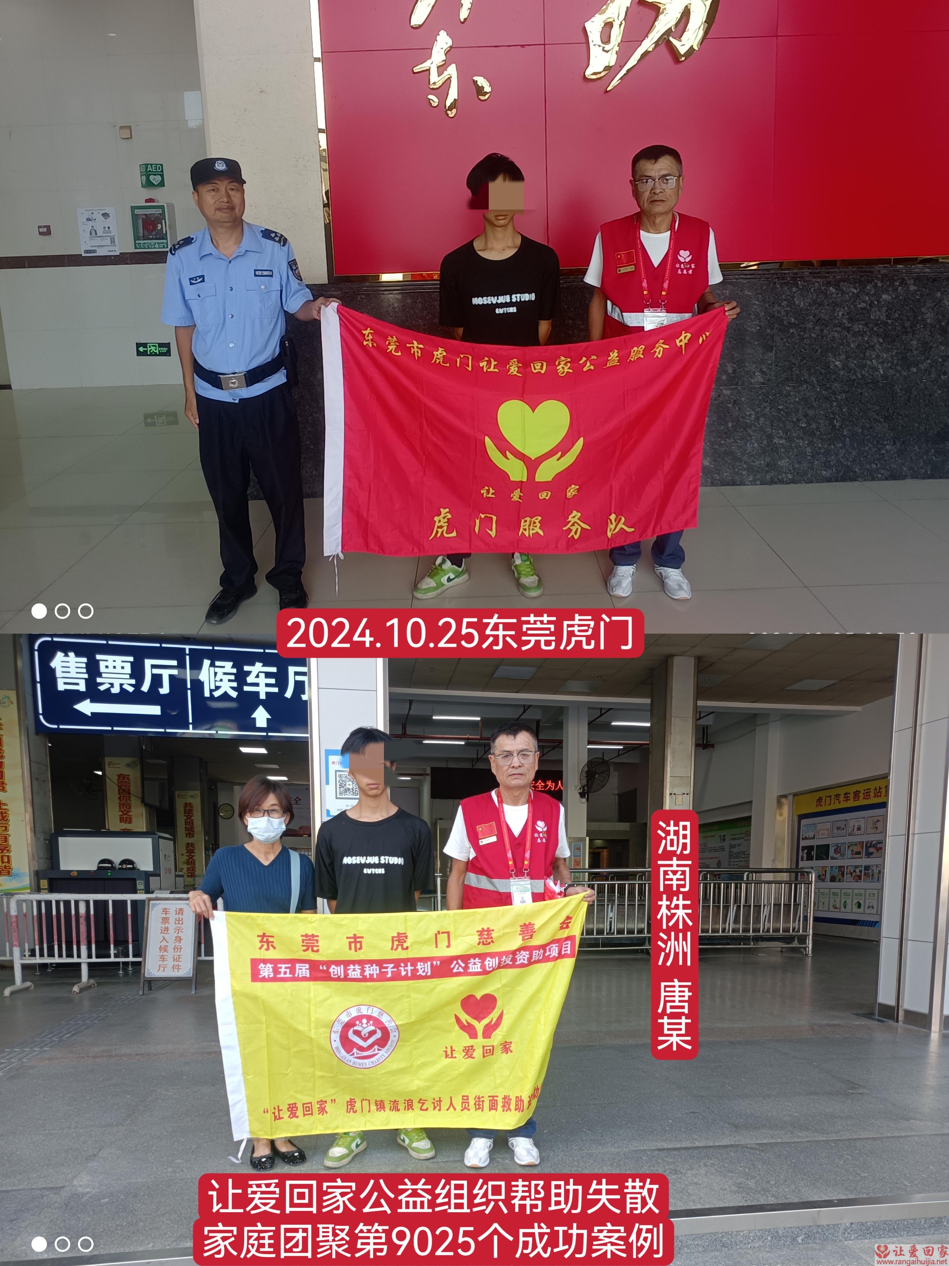 第9025个成功案例（帮助湖南株洲唐某）