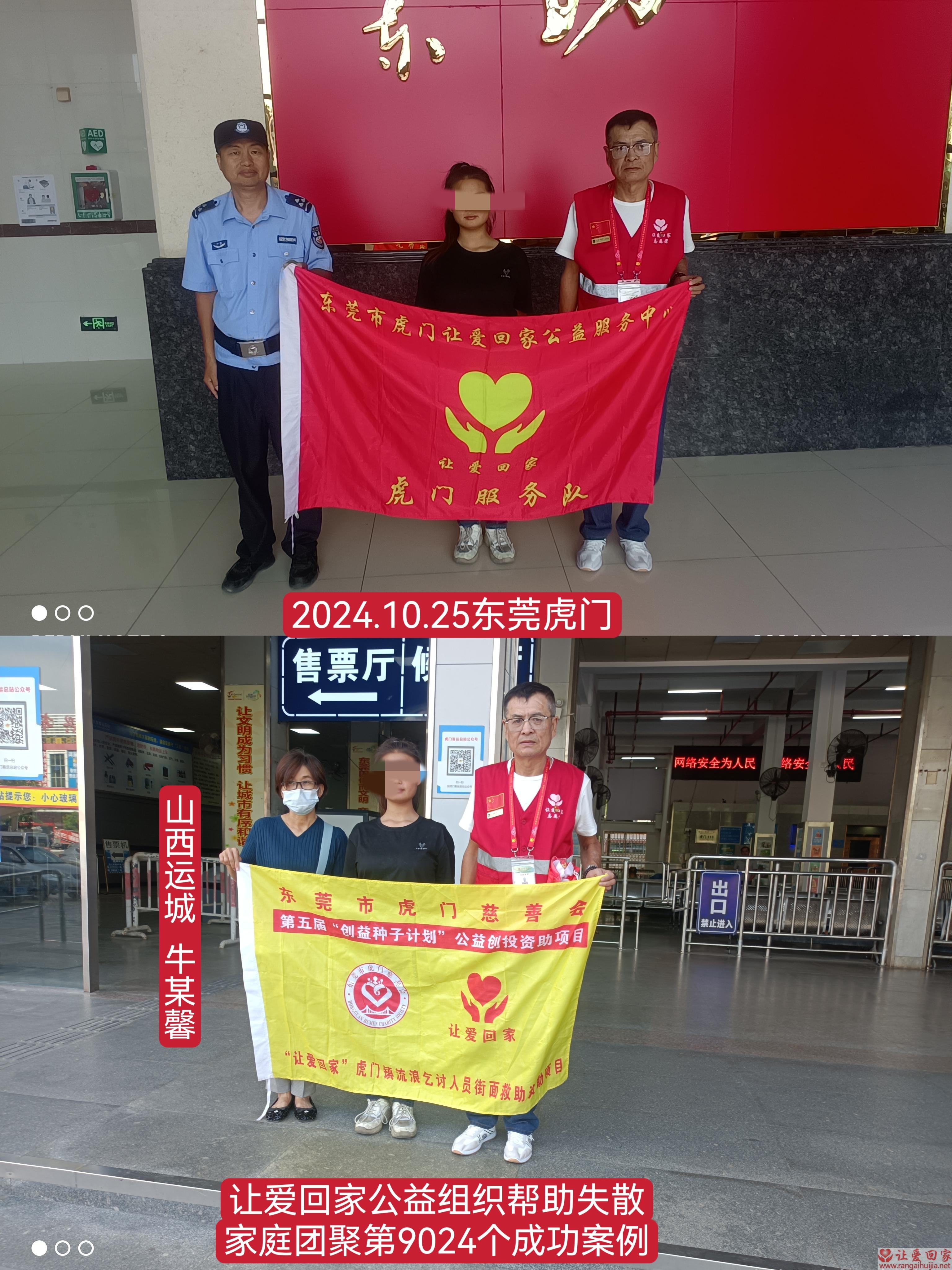 第9024个成功案例（帮助山西运城牛某馨）