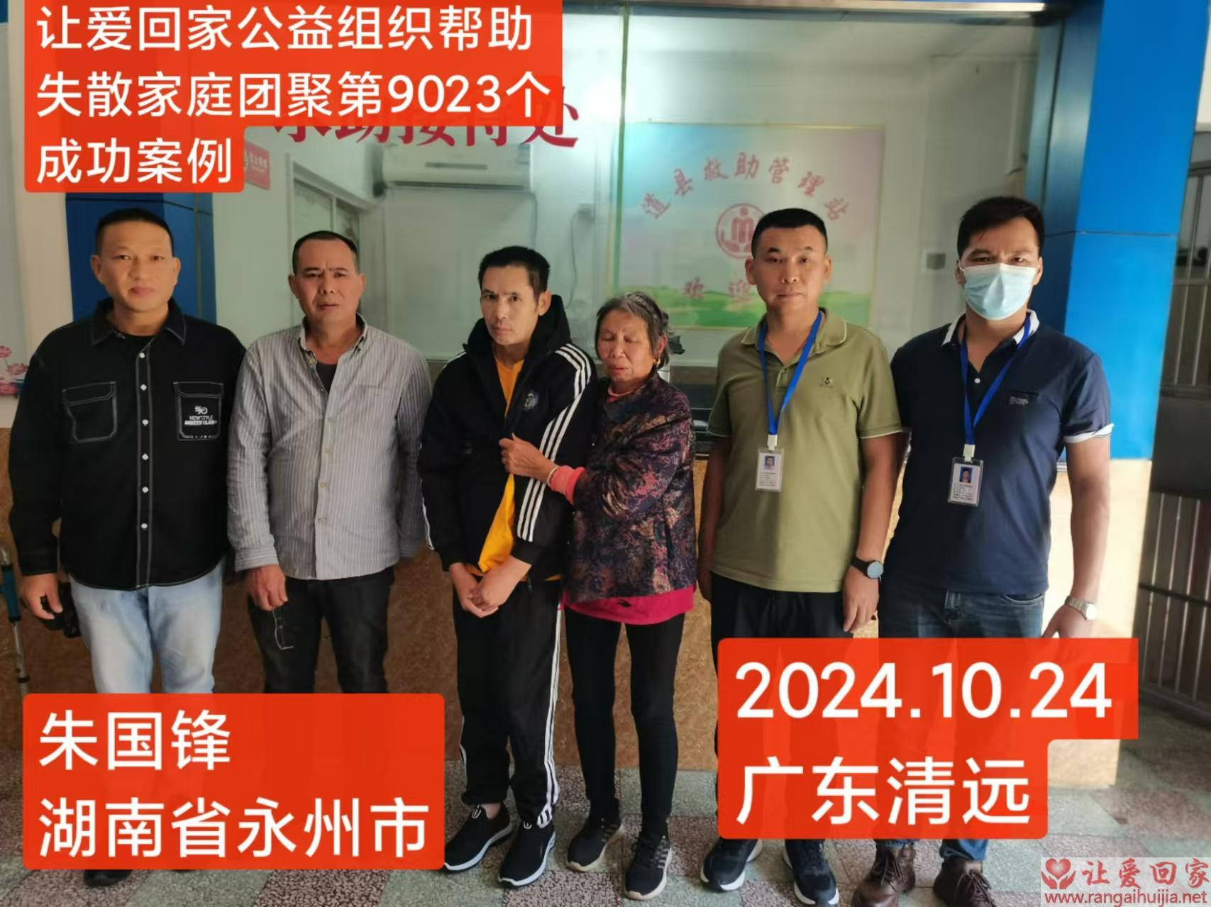 第9023个成功案例（帮助湖南永州朱某锋 ）