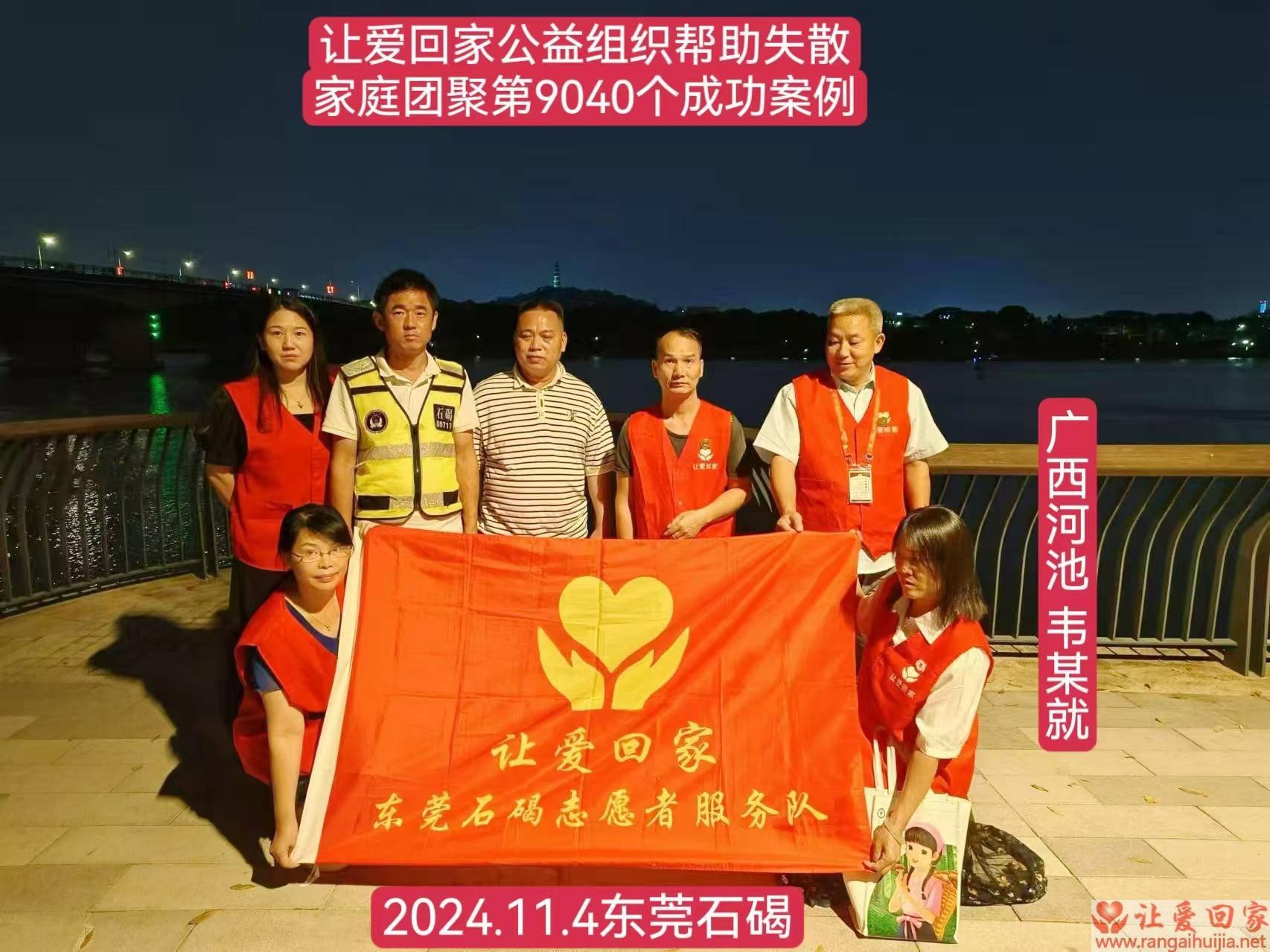 第9040个成功案例（帮助广西河池韦某就）