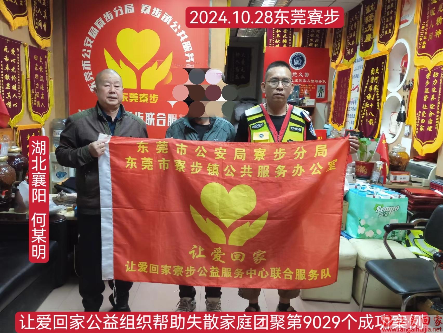 第9029个成功案例（帮助湖北襄阳何某明）