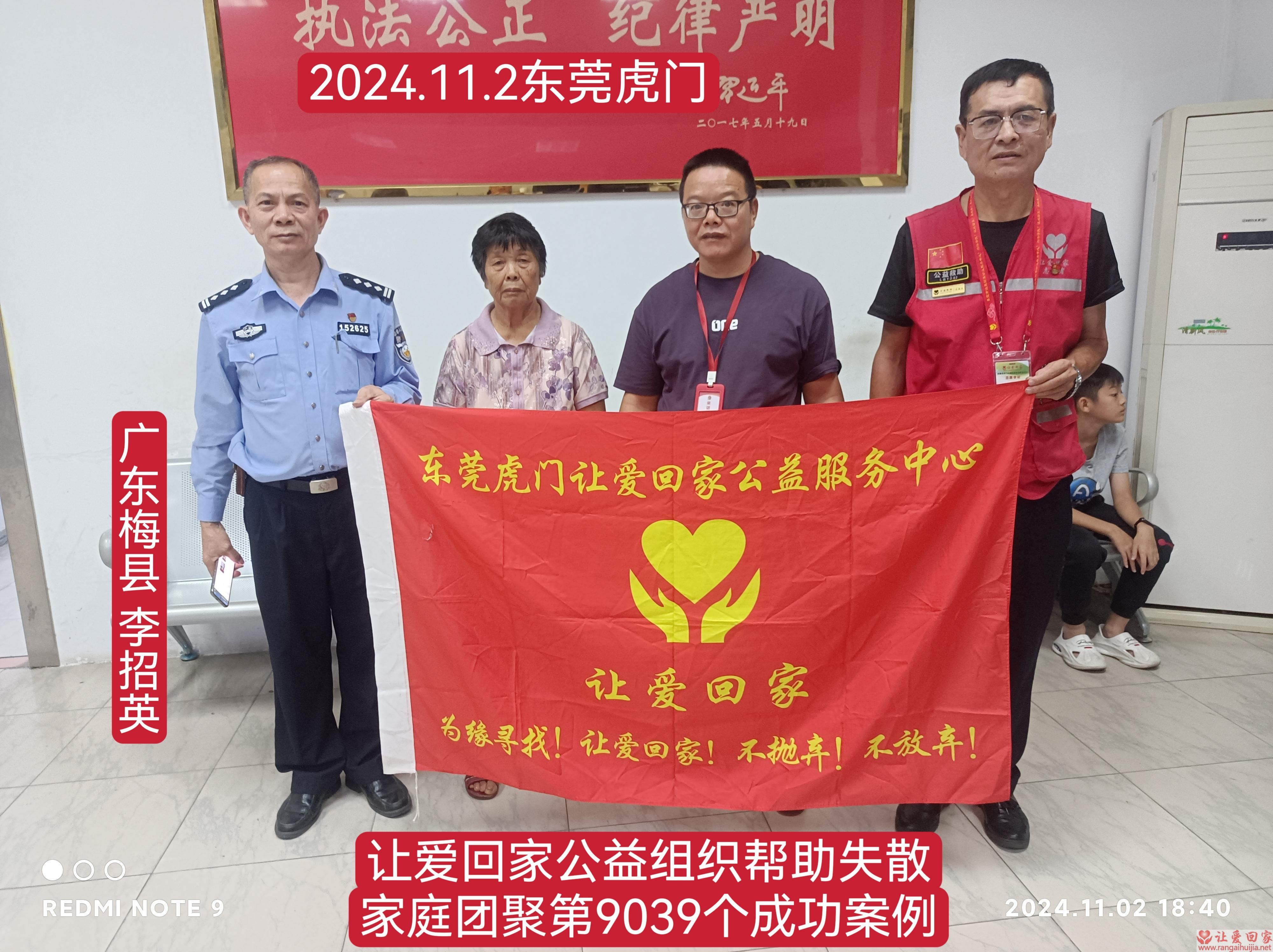 第9039个成功案例（帮助广东梅县李某英）