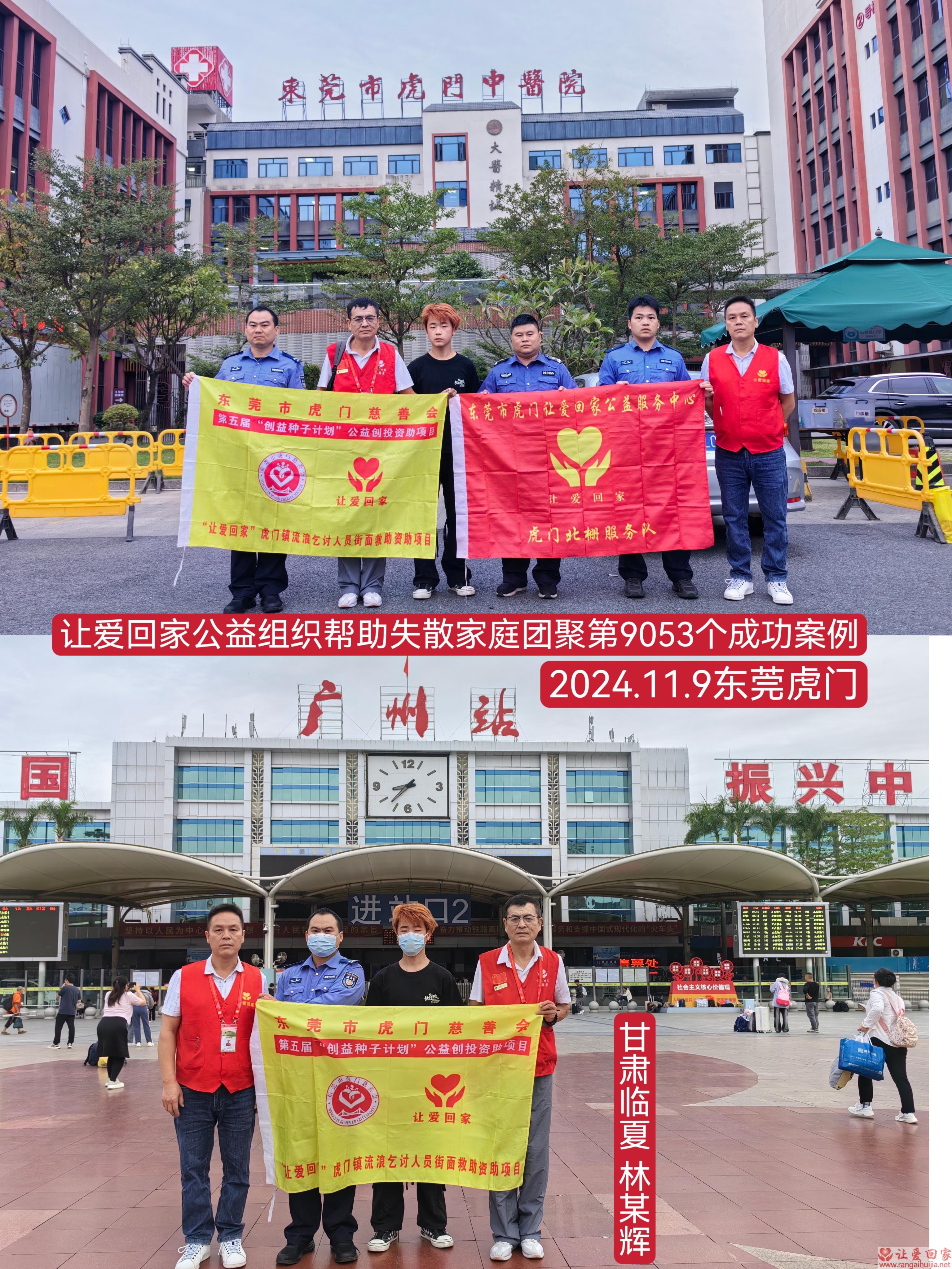 第9053个成功案例（帮助甘肃临夏孔某辉）