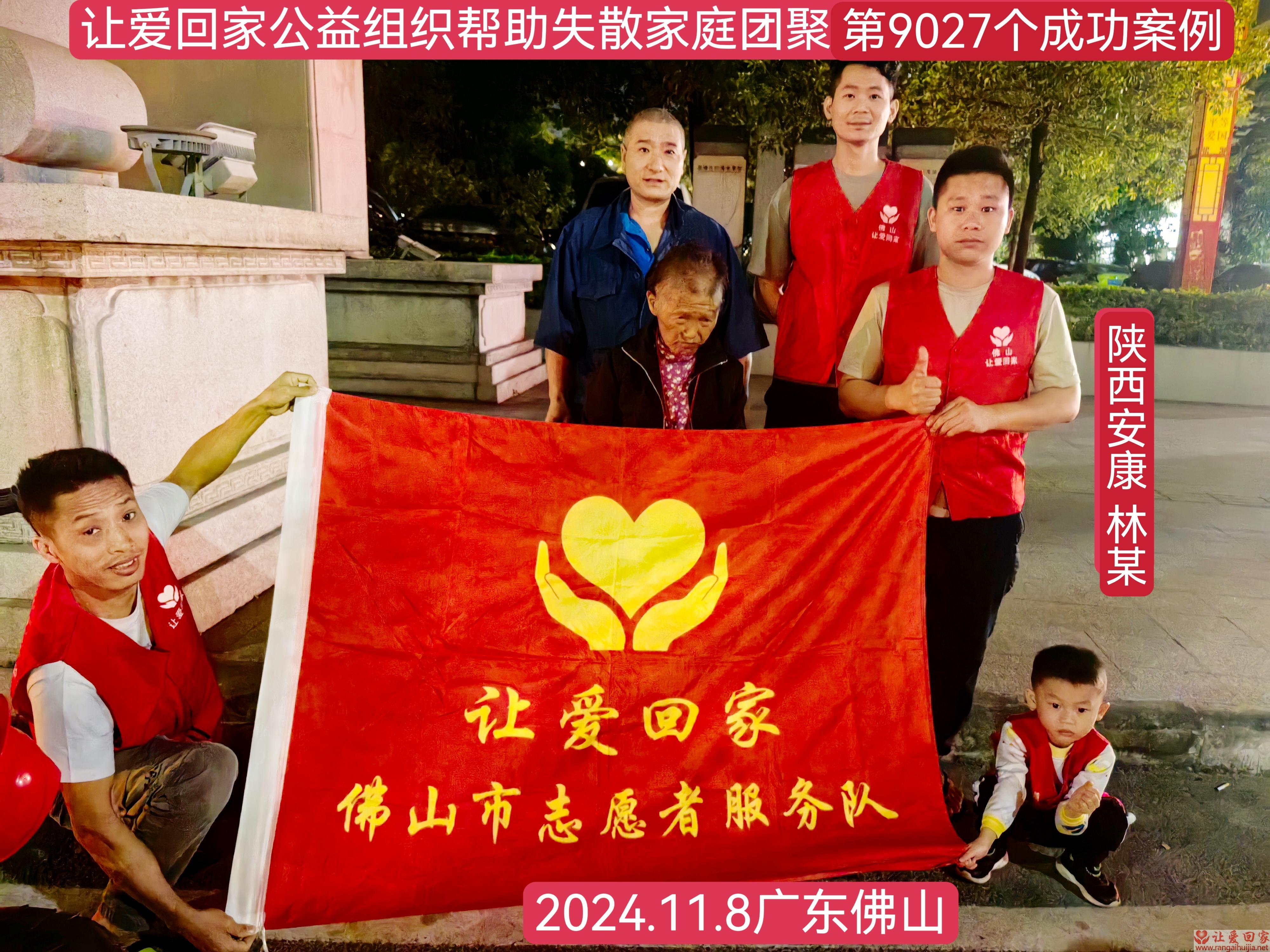 第9027个成功案例（帮助陕西安康钟某凤）