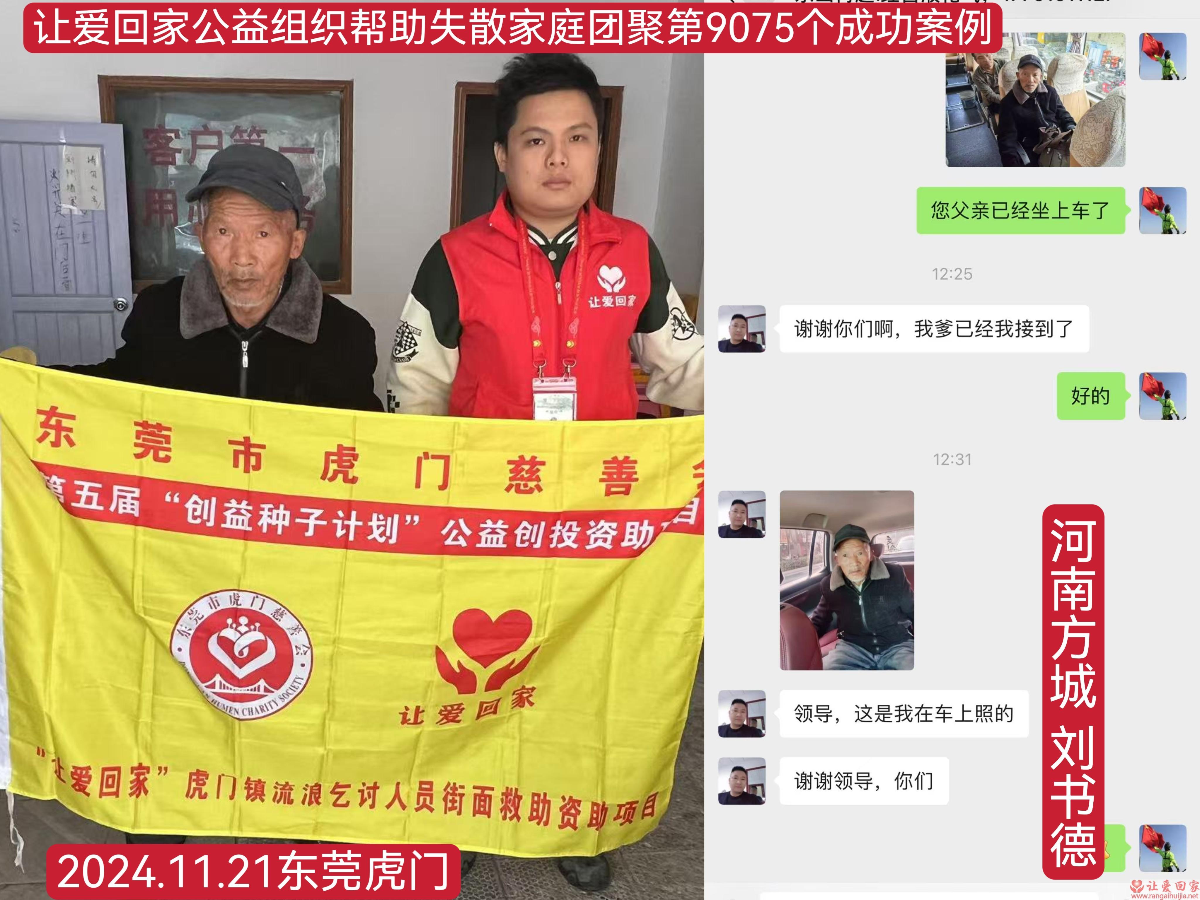 第9071个成功案例（帮助江西吉安杨某平）