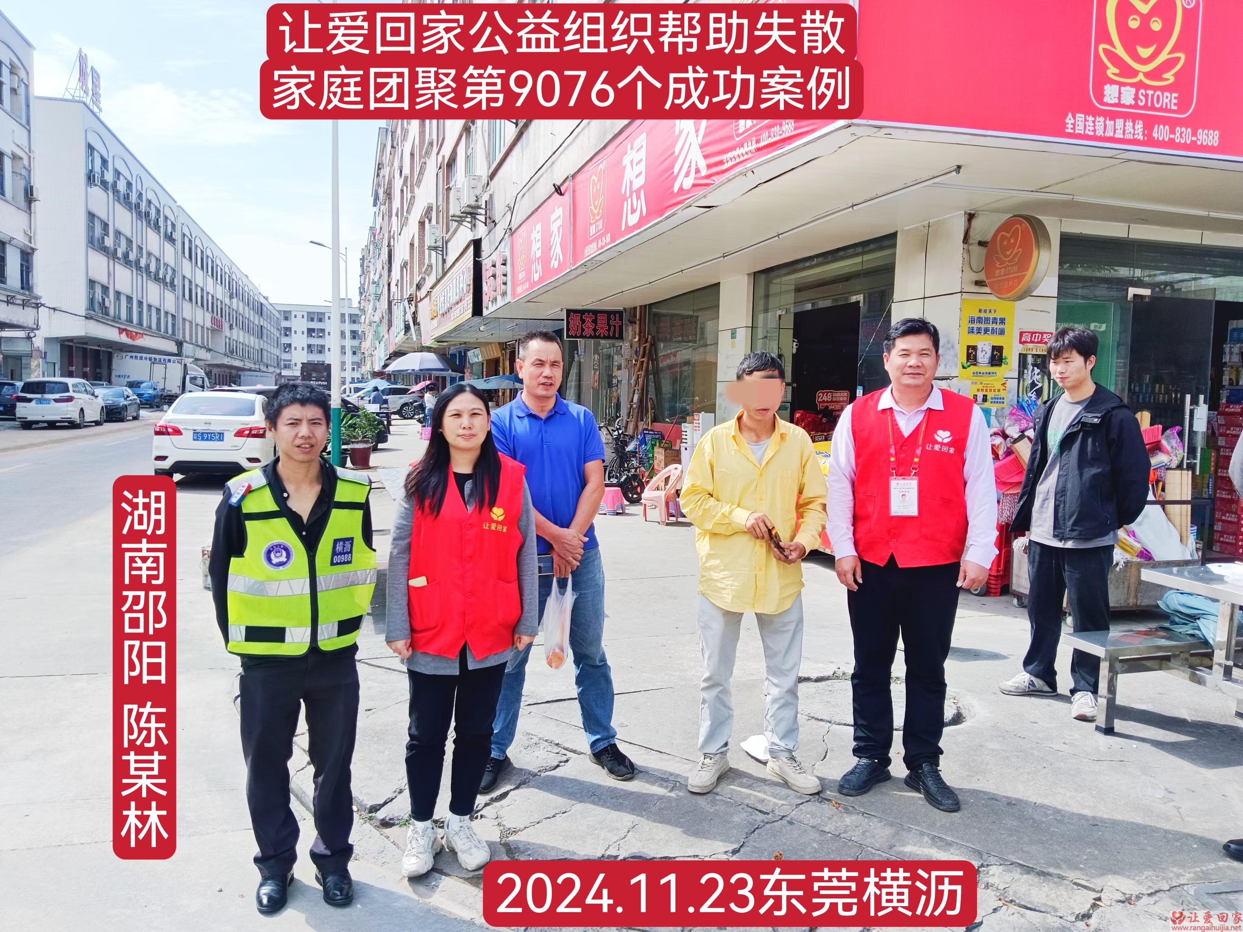 第9076个成功案例（帮助湖南省邵阳市陈某林）