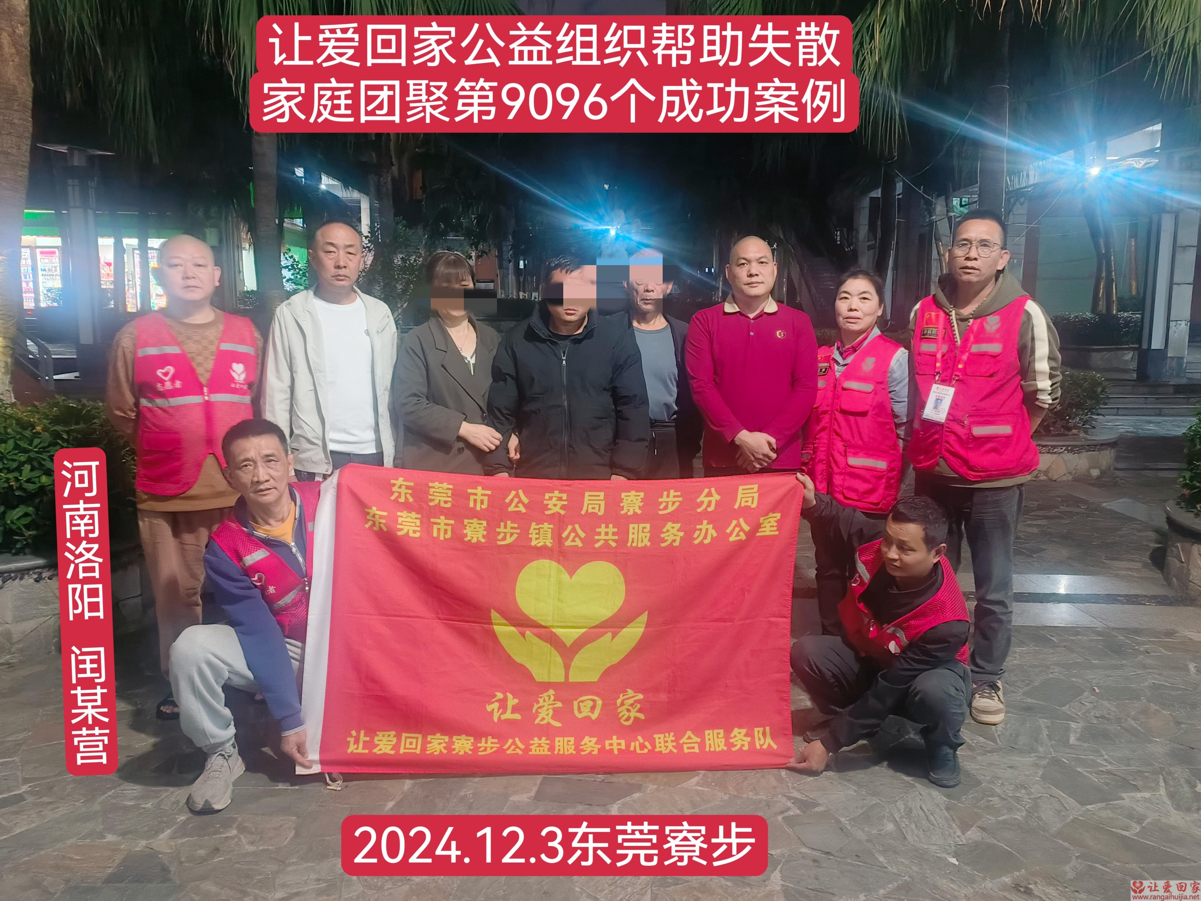 第9096个成功案例（帮助河南洛阳闰某营）