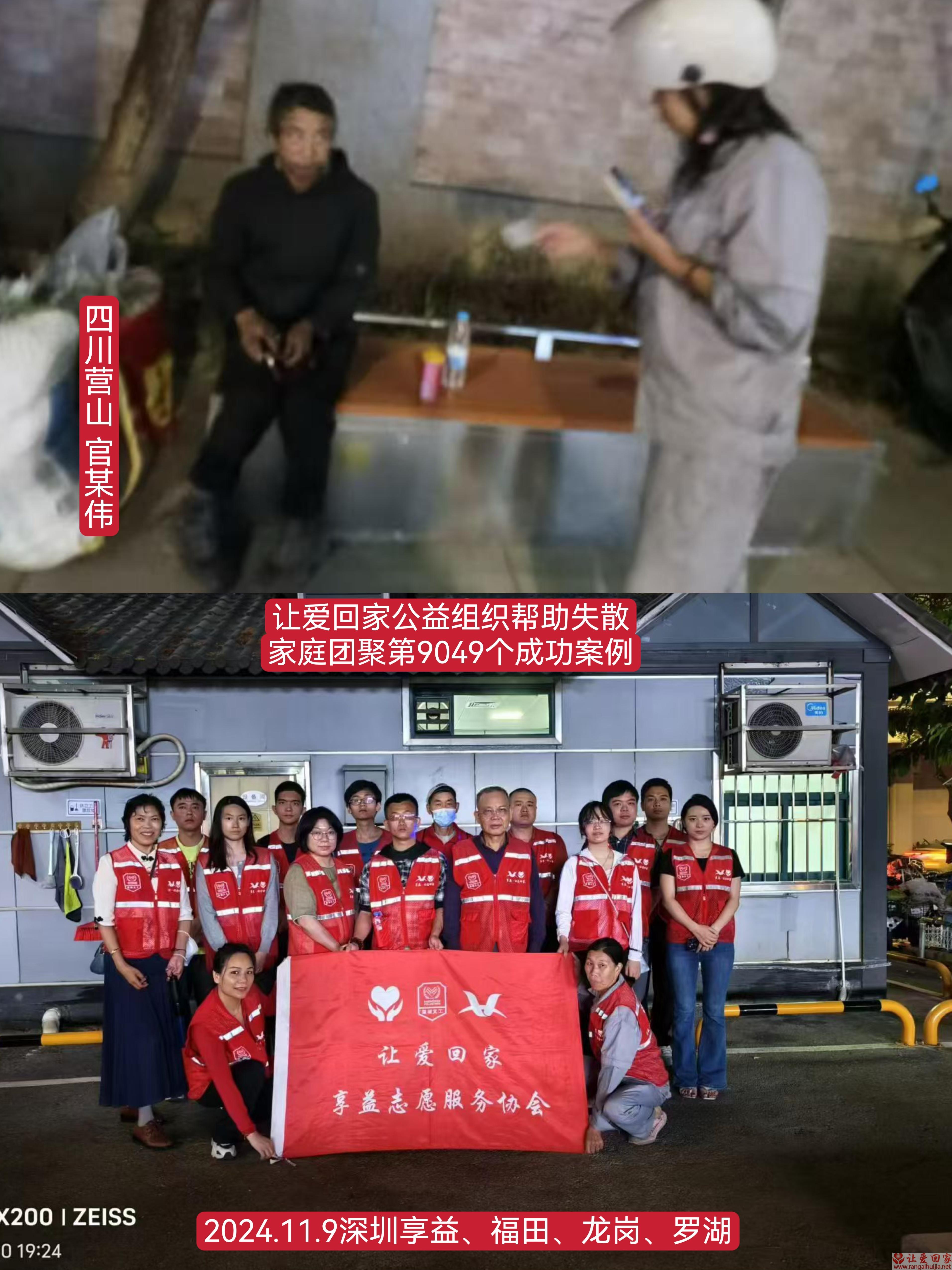 第9049个成功案例（帮助四川营山宫某伟）