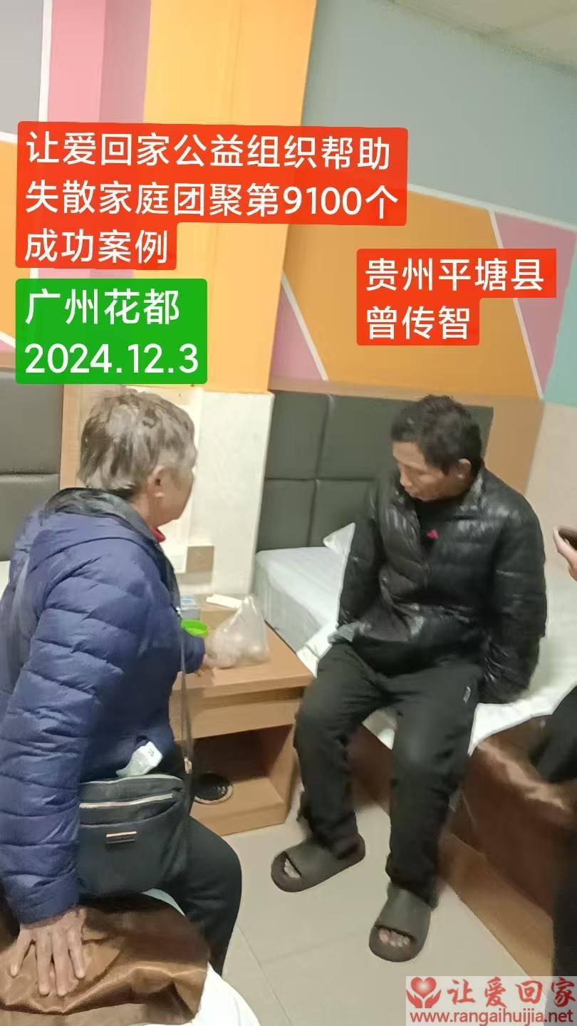 第9100个成功案例（帮助贵州平塘曾某智）