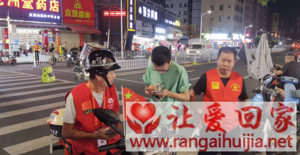 第JZ00026案例（送陕西省旬阳杨某勇到救助站）