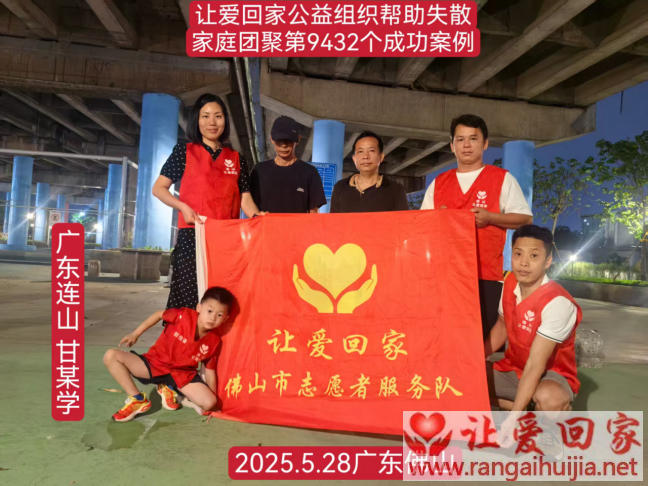 第9434个成功案例（湖北房县余某兵回家）