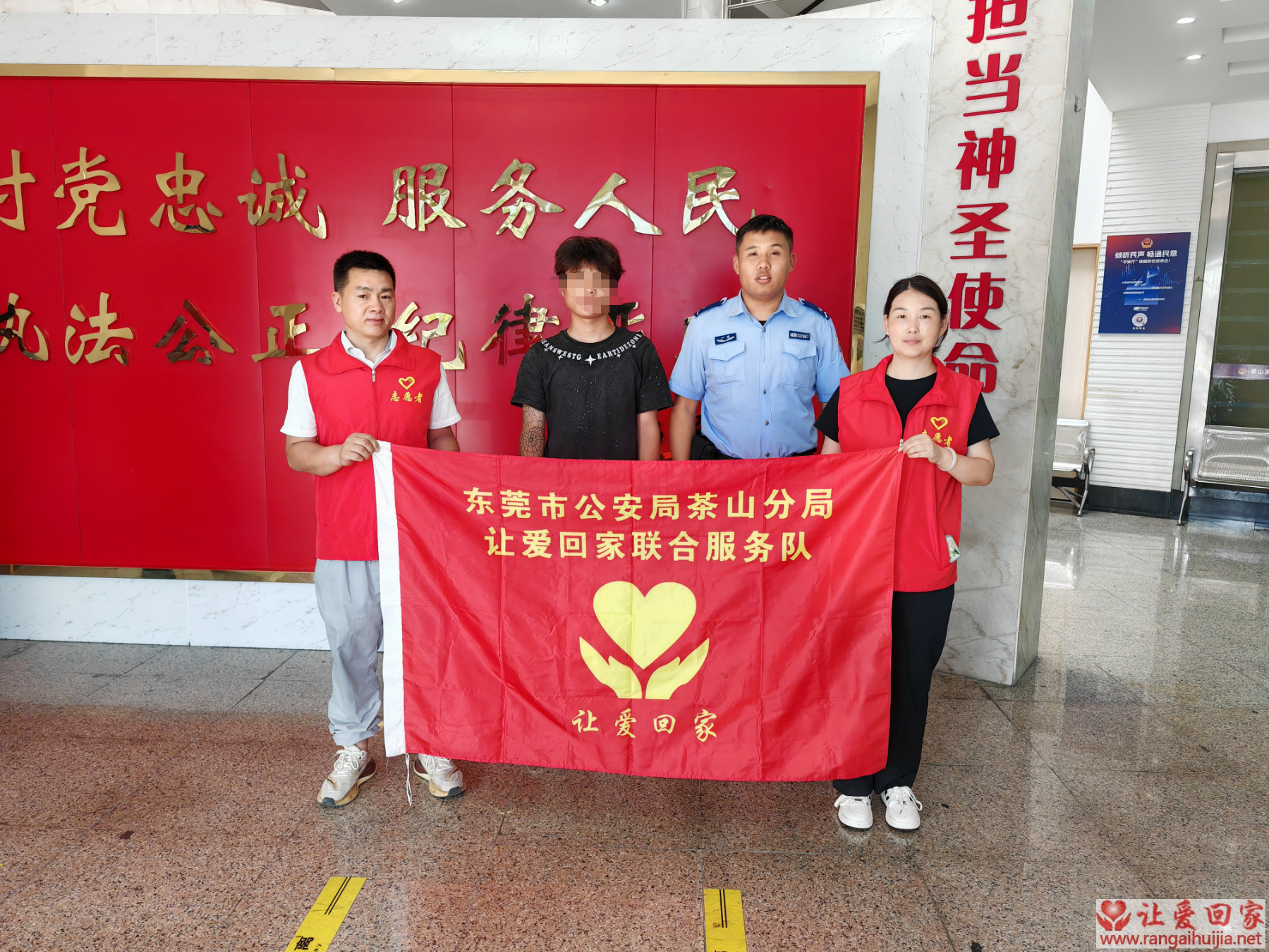 第9454个成功案例（陕西省商洛杨某鑫回家）