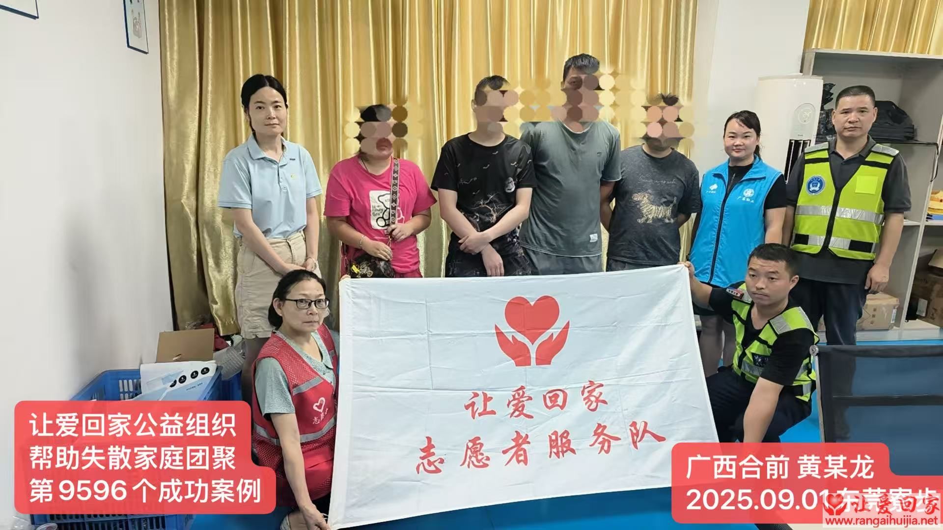 第9596个成功案例（广西合山黄某龙回家）