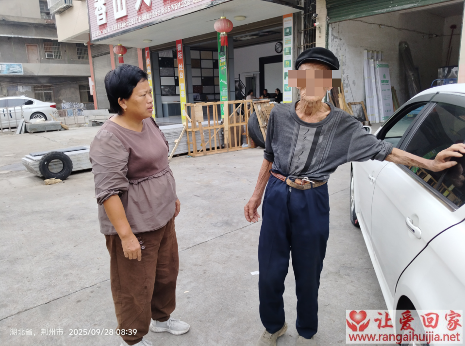 第9636个成功案例（湖北洪湖顾某回家）