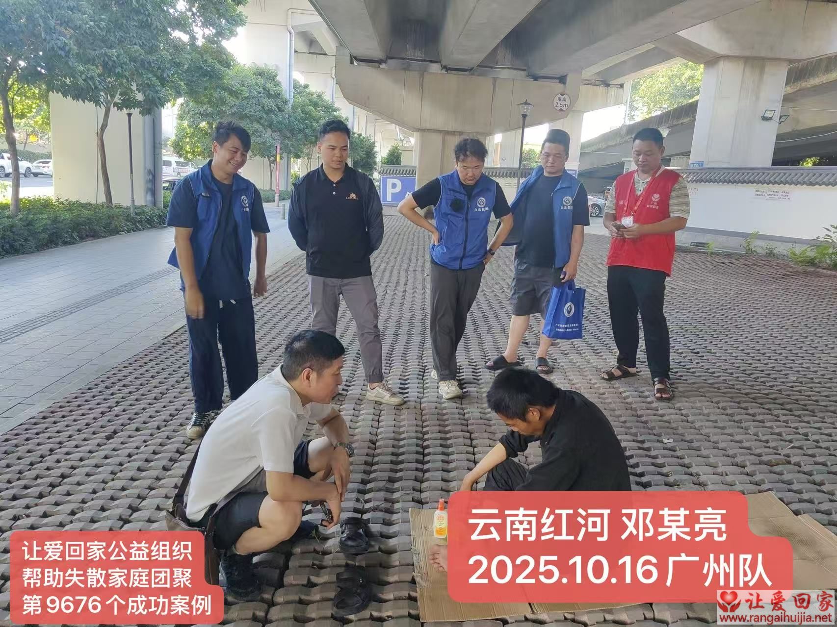 第9676个成功案例（云南红河邓某亮回家）