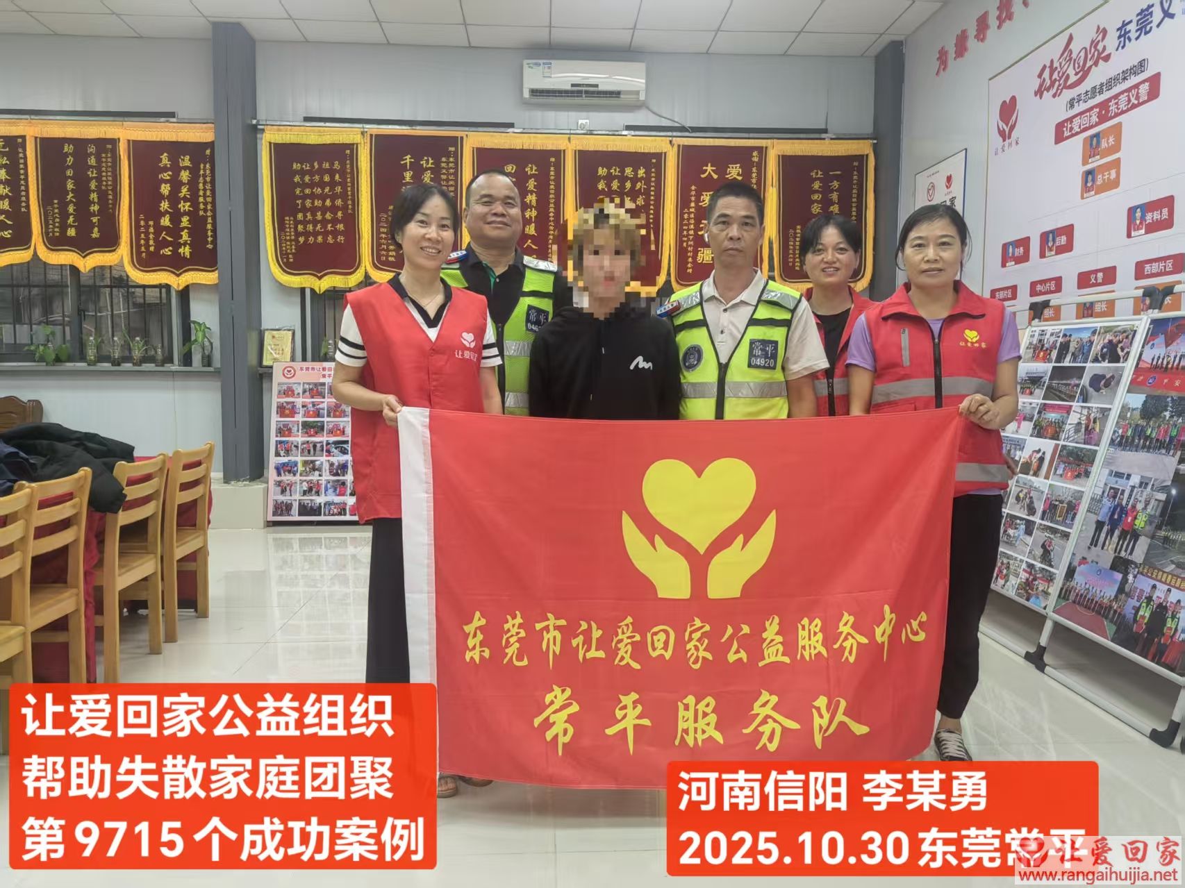 第9715个成功案例（河南信阳李某勇回家）