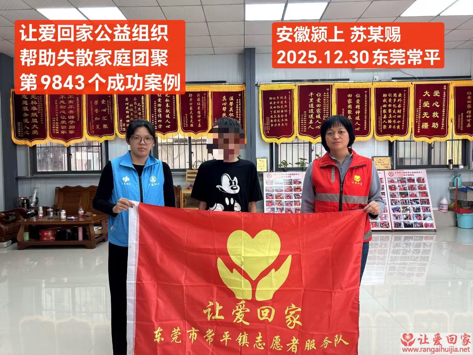 第9843个成功案例（安徽颍上苏某赐回家）