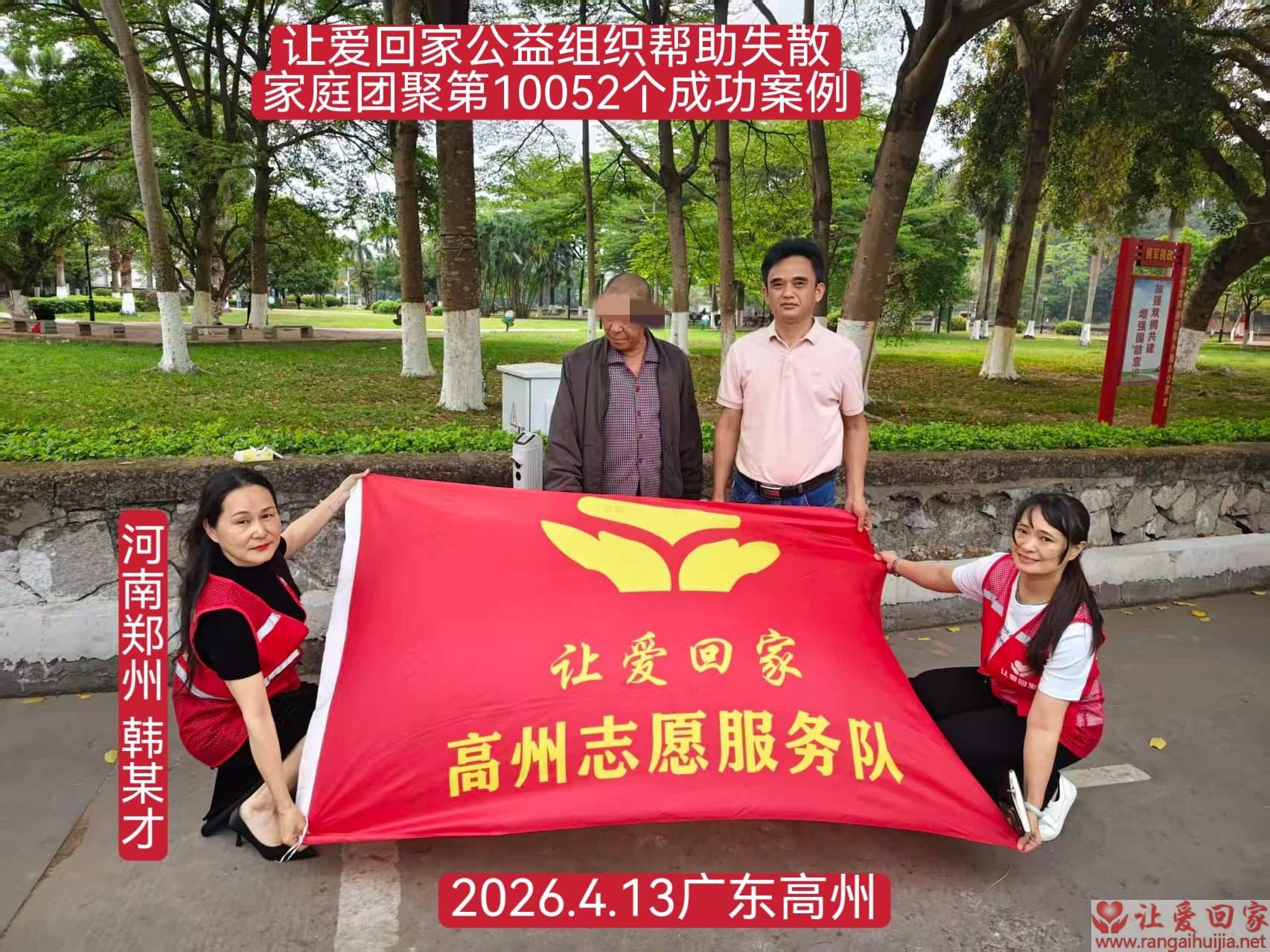 第10056个成功案例（贵州平塘 曾某均回家）