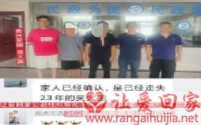 第10187个成功案例（贵州安顺 吴某国成功回家）