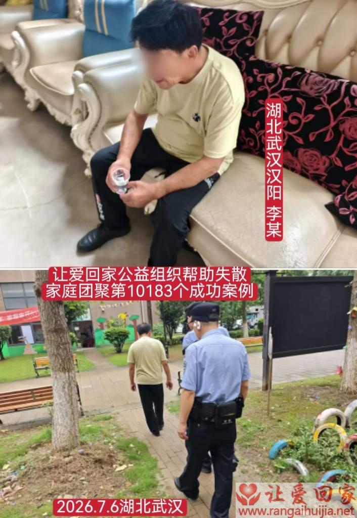 第10183个成功案例（湖北武汉李某回家）
